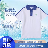 Специальная версия маленькой девочки T -For