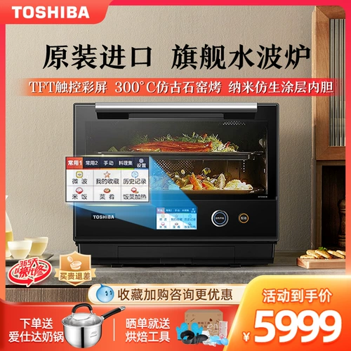 Toshiba Micro Pareed Bakery TD7001 Цвет экрана водяной волновой печи Микроволновая печь.