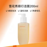 Увлажняющее очищающее молочко, со снежинками, глубокое очищение, 200 мл