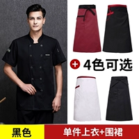 Черный (верх и фартук)