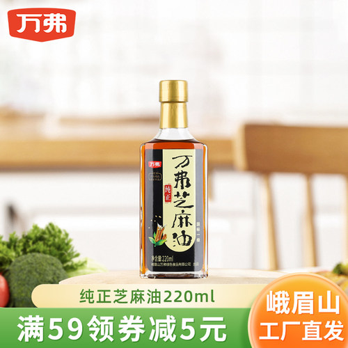 100%纯芝麻油！物理压榨 持久留香