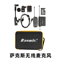 Sax Wireless Microphone (исключая версию реверберации)