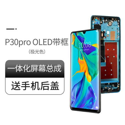 Huawei, экран, P30, P30, P30