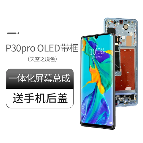 Huawei, экран, P30, P30, P30