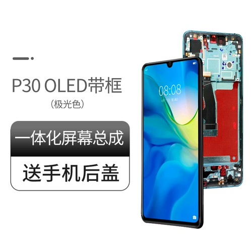 Huawei, экран, P30, P30, P30