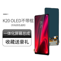 Экран Redmi K20 [OLED -одиночная поддержка отпечатка пальца] Подарочная стеклянная крышка задней части стекла