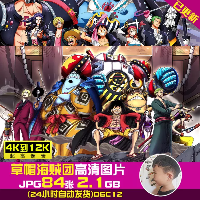 海賊王高清電腦桌面壁紙2k4k8k圖片魯夫插畫原畫素材圖集大合集 Taobao
