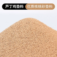[Добавить бактериальную модель] 5 фунтов высококачественного орехового песка
