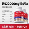 VIK进口磷虾油纯南极omega3深海鱼油60粒*2