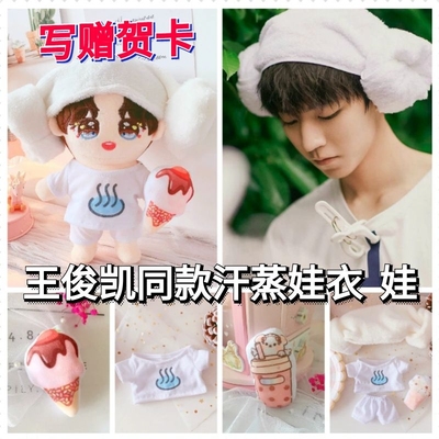 taobao agent Doll, plush clothing, 20cm, Birthday gift