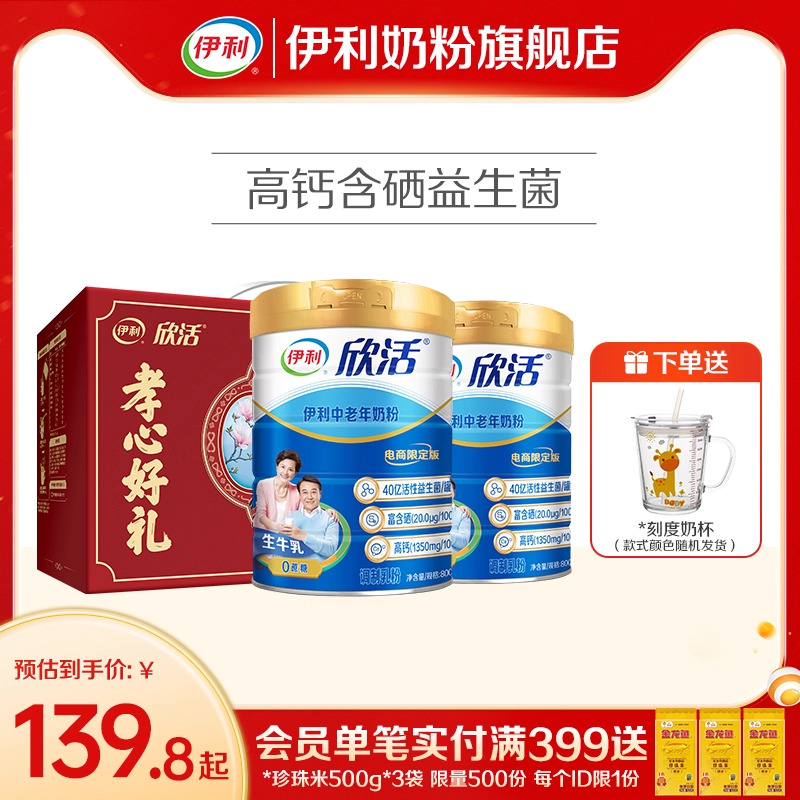进口活性益生菌 高钙 添加新原料：硒