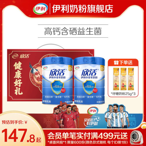进口活性益生菌 高钙 添加新原料：硒
