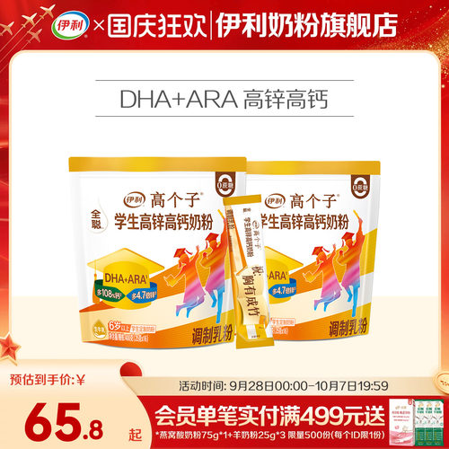 6岁以上学生定制