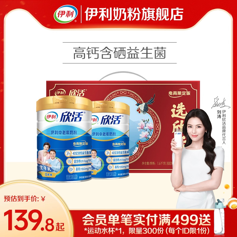 进口活性益生菌 高钙 添加新原料：硒