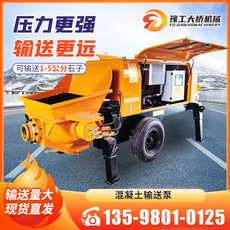 Бетононасос 混凝土输送泵车液压柴动细石引水洞砂浆上料浇筑地泵二次构造柱泵