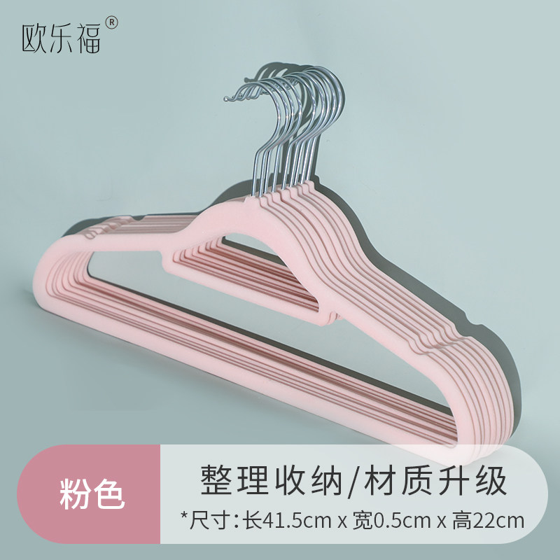 整理师推荐植绒衣架无痕防滑10个