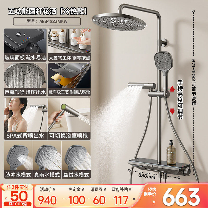 箭牌枪灰色钢琴键恒温淋浴花洒套装家用卫生间淋浴器增压喷头卫浴 箭牌奶实拍商品图