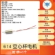 614 Hollow Cup Motor (1)