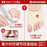 Комбинация дня и ночи для левой стопы шестого поколения [1 левая нога + 1 ночное использование]