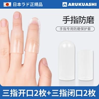 Три -фингер Открытие*2+Три -Фингер закрытый рот*2