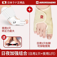 Тип B, дневная и ночная комбинация для правой ноги [1 правая нога + 1 ночное использование]