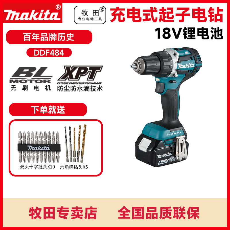 牧田电动工具18V充电式组合套装无线手电刨曲线锯起子机木工工具 牧田电动工具18V充电式组合套装无线手电刨曲线锯起子机木工工具