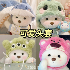 棉花娃娃/毛绒玩具娃衣