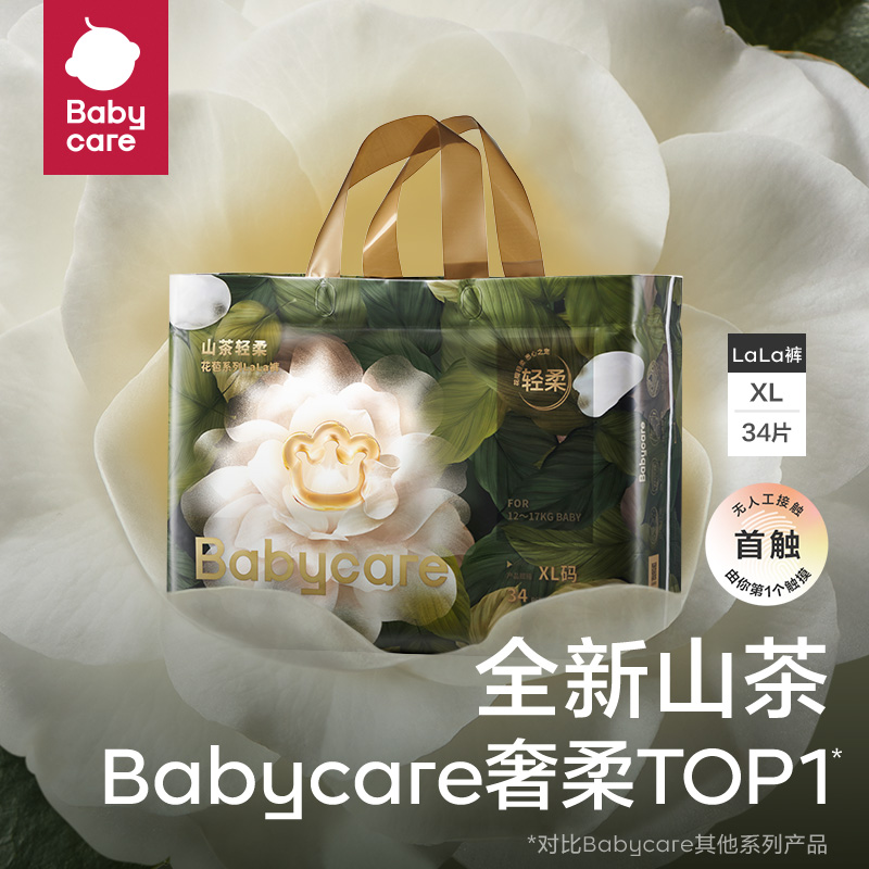 babycare拉拉裤轻柔透气裤型尿裤宝宝尿不湿