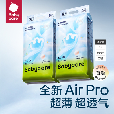 babycare超薄airpro纸尿裤