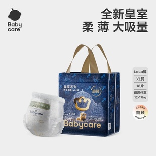 babycare皇室狮子王国纸尿裤/拉拉裤mini