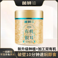 【品质超好】菌妍本草有机银耳40g