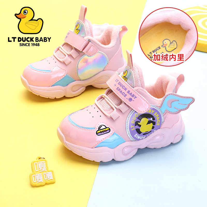 LTDuckbaby Little Yellow Duck Children's Shoes Girls' Baby Two Cotton ...