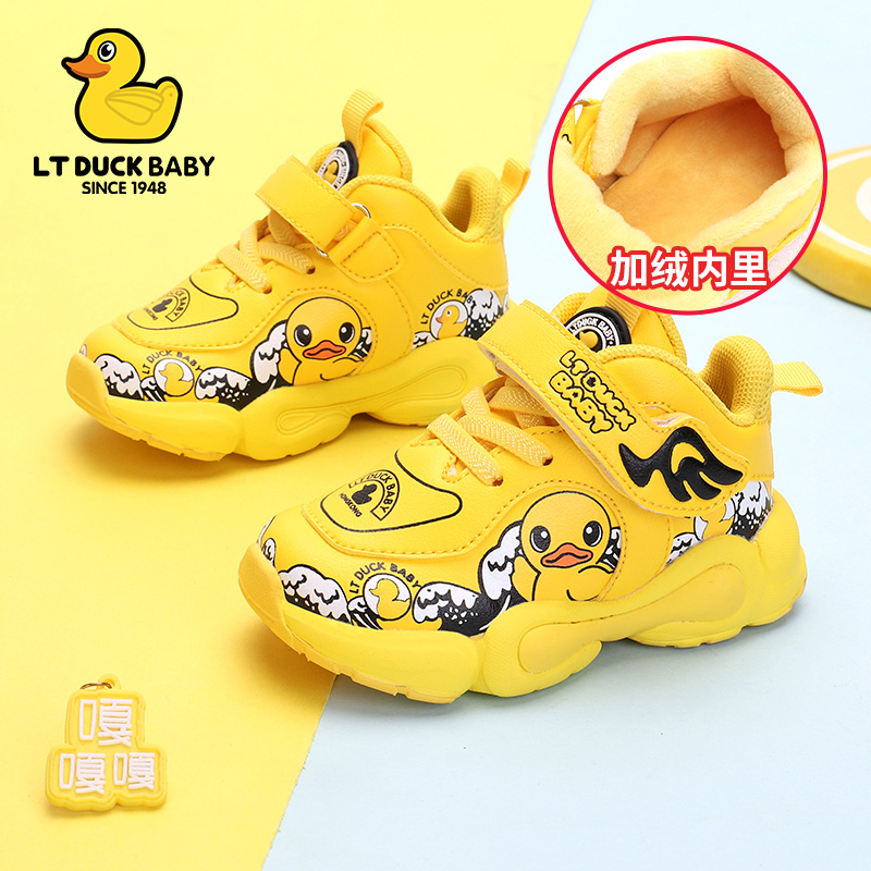 LTDuckbaby little yellow duck children's shoes boys baby shoes soft sole 3 years 5 autumn and winter new children's sports shoes