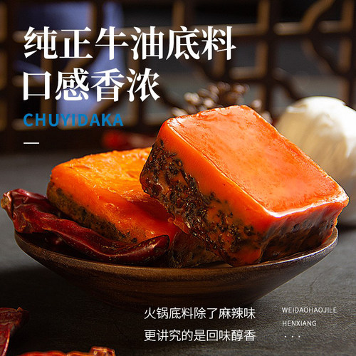 独立包装 家厨常备 一料多用 无需其他佐料