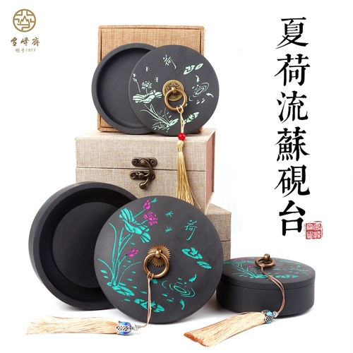 Xuefengzhai xiaheliu su yatai с естественным оригинальным шиитом 歙 歙 砚 砚 砚 砚 砚 砚 砚 砚 砚 砚