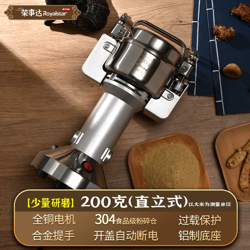[ Chinese medicine grinding powder ] Royalstar измельчитель | большой двигатель, мелкое помолу