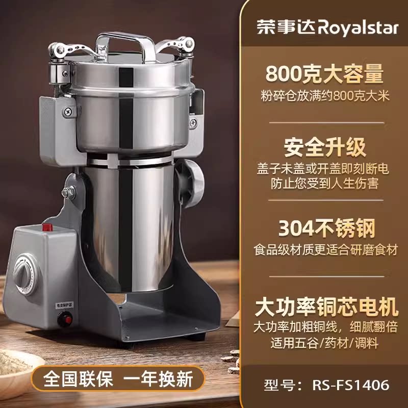 [ Chinese medicine grinding powder ] Royalstar измельчитель | большой двигатель, мелкое помолу