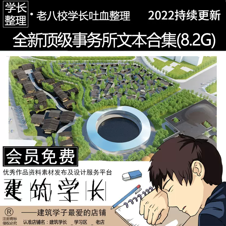 超全国际建筑事务所方案设计文本参考合集素材big Rex竞标竞赛