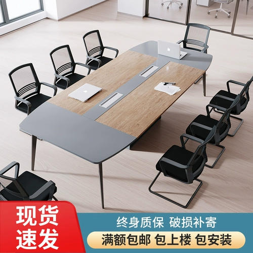 Стол конференции длинные столы стола и комбинация стула Простой современный маленький крупно -кран -конференц -зал офисного стола офисного стола