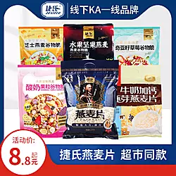 营养纯燕麦片酸奶果粒水果4小袋1元-惠小助(52huixz.com)