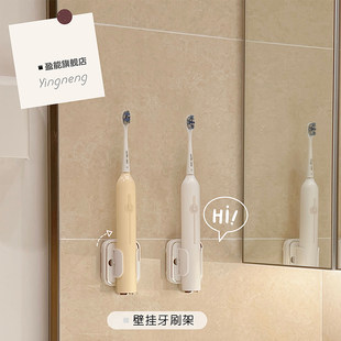 電動歯ブラシホルダーパンチングなし壁掛け浴室歯ブラシホルダー収納ラック 2023 新しい歯ブラシ収納ラック