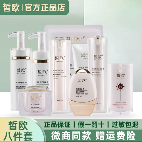 Молочко, сыворотка, увлажняющая маска для лица с гиалуроновой кислотой для ухода за кожей, удаление веснушек