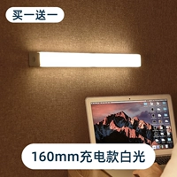 Прекрасный алюминий лиангейн [купить один, получи один, получи один бесплатно] [160 мм белый свет] Индукция+магнитная всасывание+линия USB