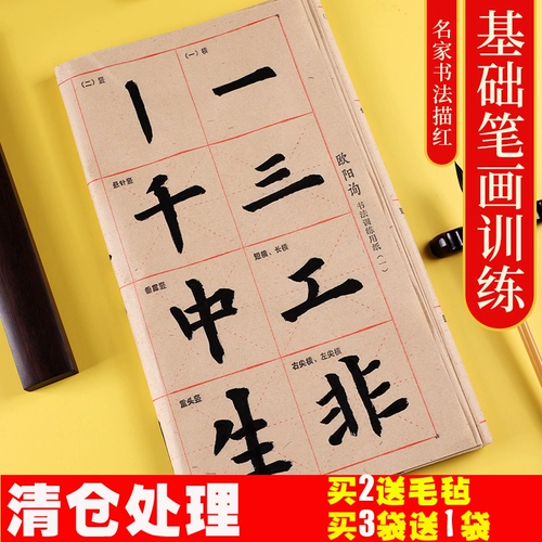 Королевское исследование Семейное рисунок Red Modern Paper Paper Paper Paper Michae Callicraphy Выделенная каллиграфия показ бумага Ян Женцинг Ян Спорт Кайшу Практику