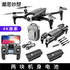 [4K HD] Remote control 5000 meters+3 axis gimbal (two batteries)