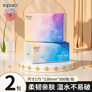 【天降1.1元】丝飘实惠装2包抽纸600张
