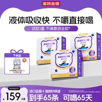 3盒+1小盒DHA！蓝莓叶黄素酯直饮包