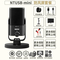 Стандартный+ветровый экран пакет