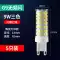 G9 Đèn Đính Hạt LED Pin Bóng Đèn Nhỏ 3W Tiết Kiệm Năng Lượng Đèn Không Nhấp Nháy 220V Gốm Bấc Bắp Cao áp Chân Dẹt Công tắc - Đèn báo