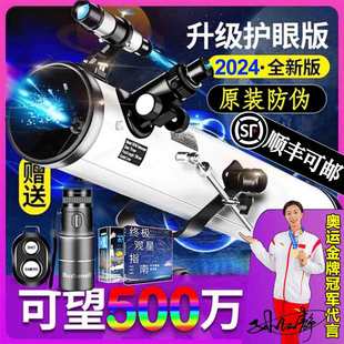 (天文協会推奨) 合計販売数50W+天体望遠鏡単体 高画質 高倍率 プロ仕様 天体観測 子供用 ギフト